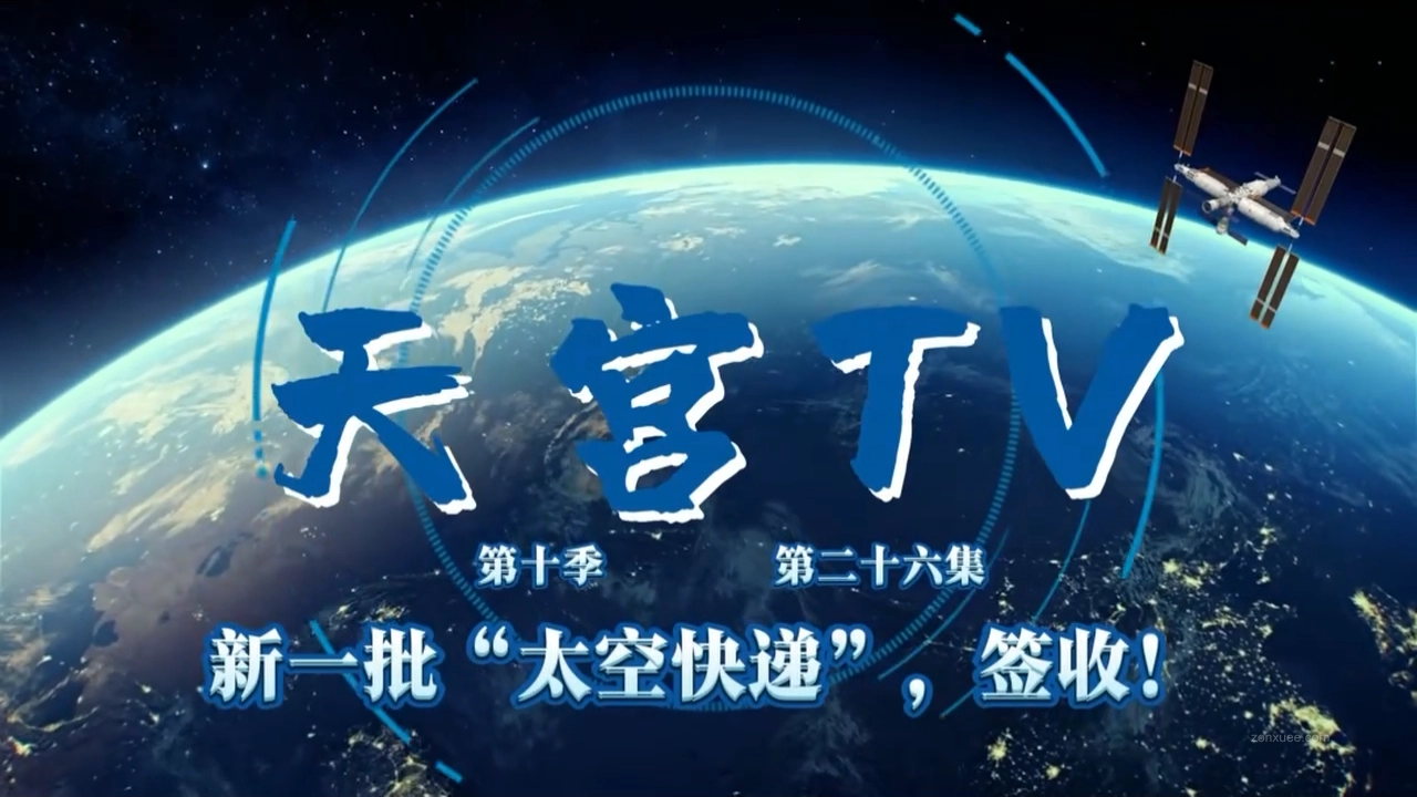 新一批“太空快递”已签收:神二十一乘组在轨近 200 天,41 项科学实验展开