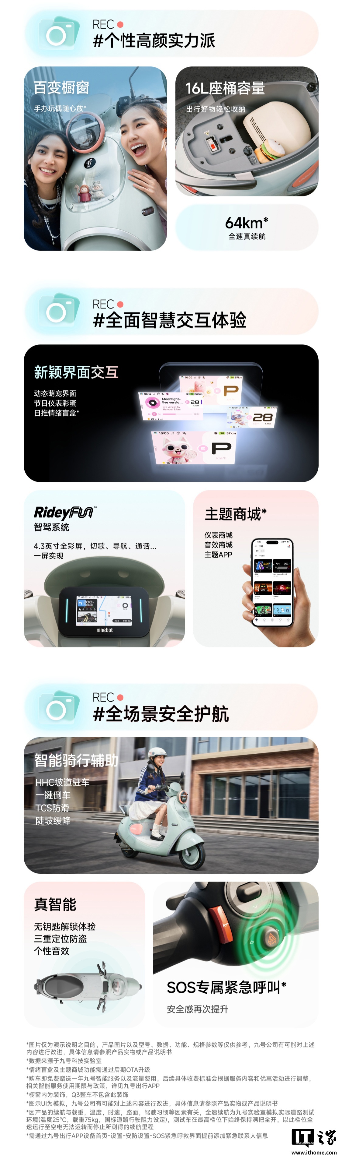 九号 Q3 系列轻电摩、Mz1 新国标电动车发布,3499 元起