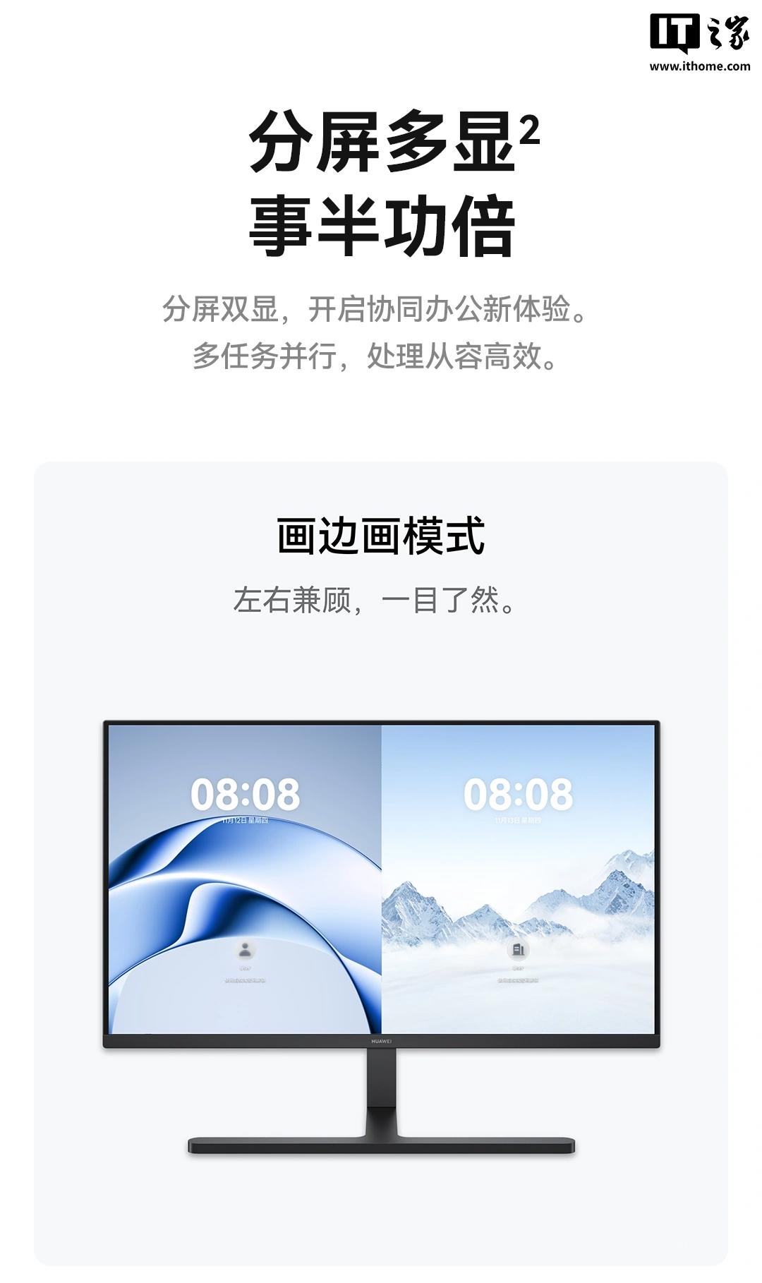 华为擎云 M273U 显示器亮相:4K 160 Hz 高刷全面屏、柔光版内置华为悦彰认证扬声器