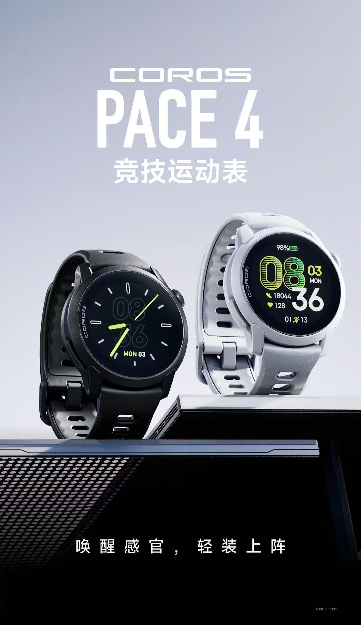 1299 元 6 期免息:COROS 高驰 PACE 4 竞技运动手表 618 国补探新低