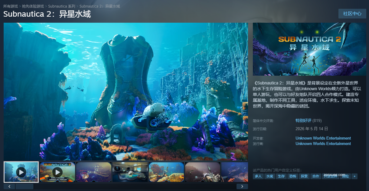 热门新游《深海迷航 2》销量突破 200 万份,Steam 国区 108 元