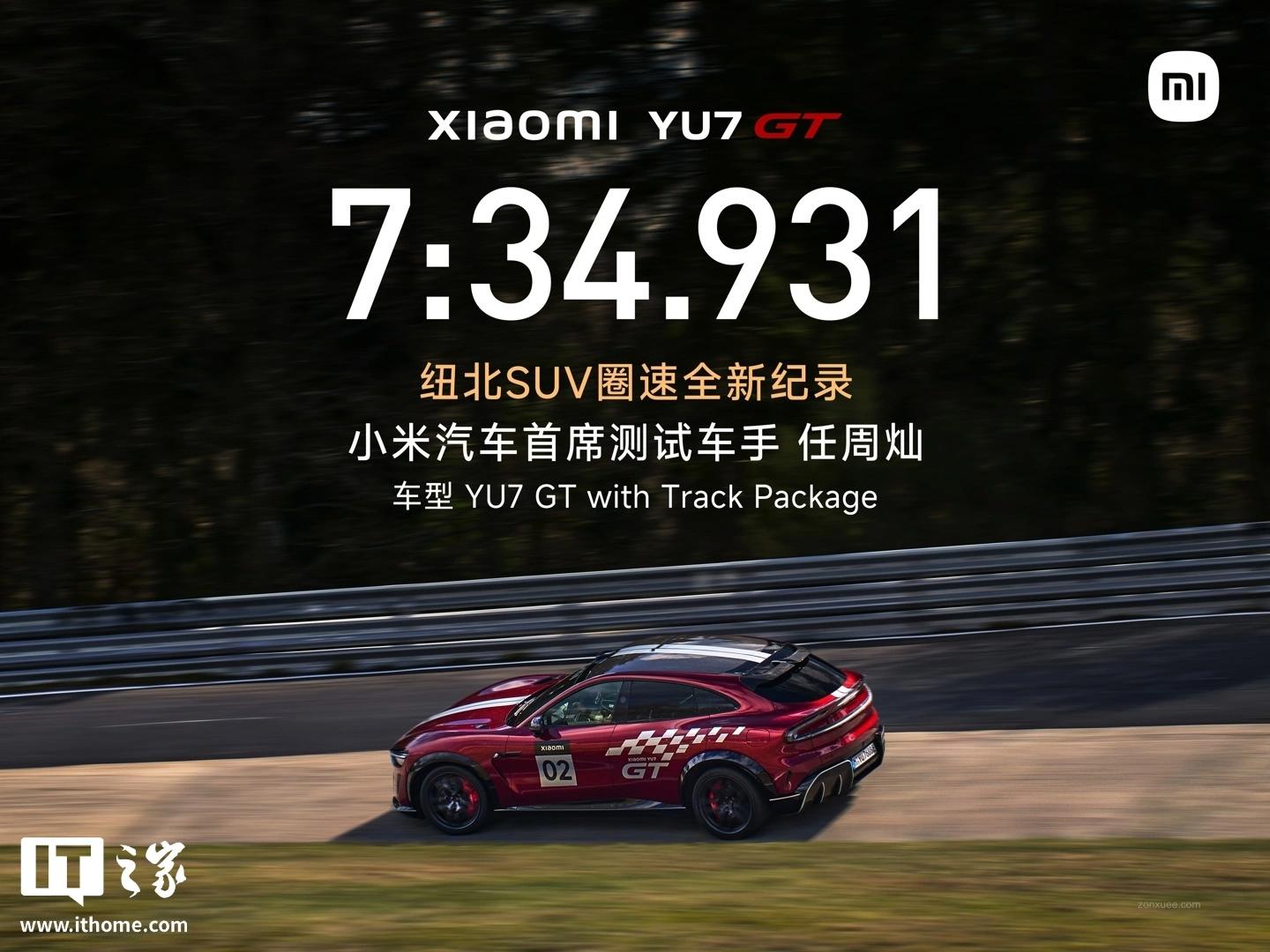 小米 YU7 GT 刷新纽北 SUV 圈速纪录登央视新闻，这是中国新能源汽车在多领域迈向世界顶尖的写照