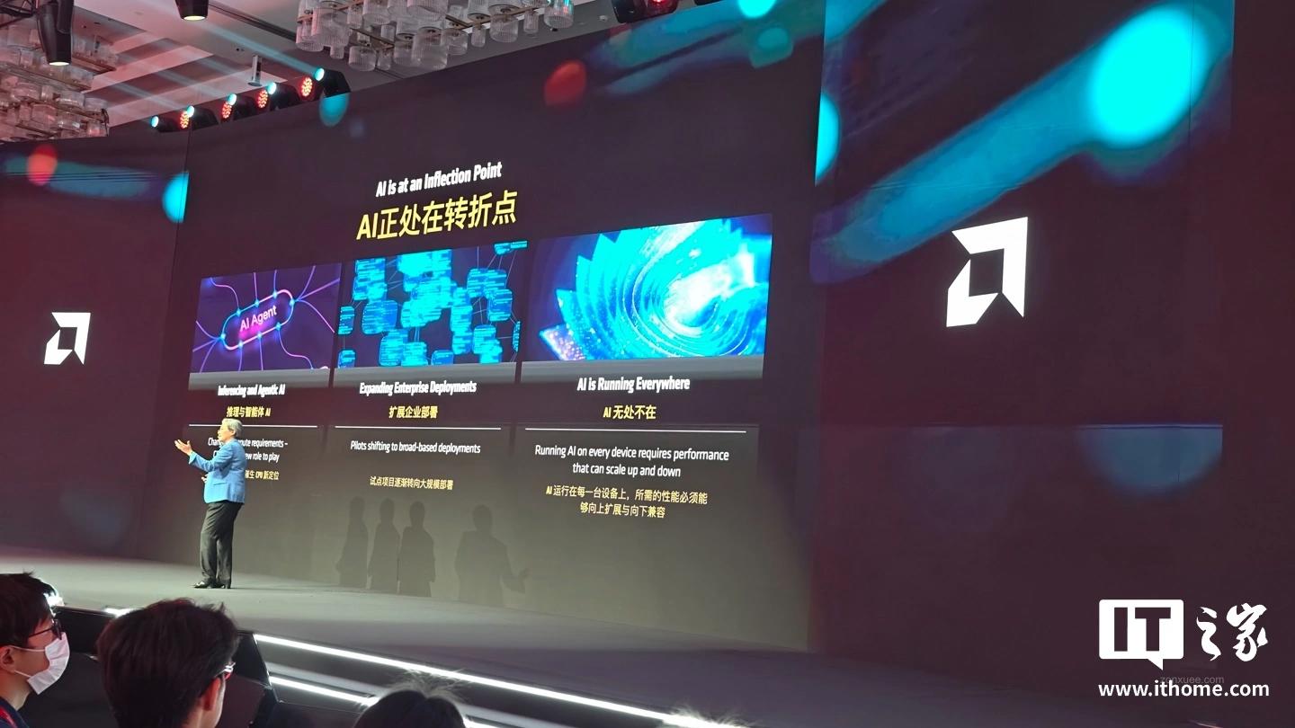 苏姿丰现身上海:AMD 大中华区有超 4000 名工程师,预计 2030 年全球将有 50 亿人每日使用 AI