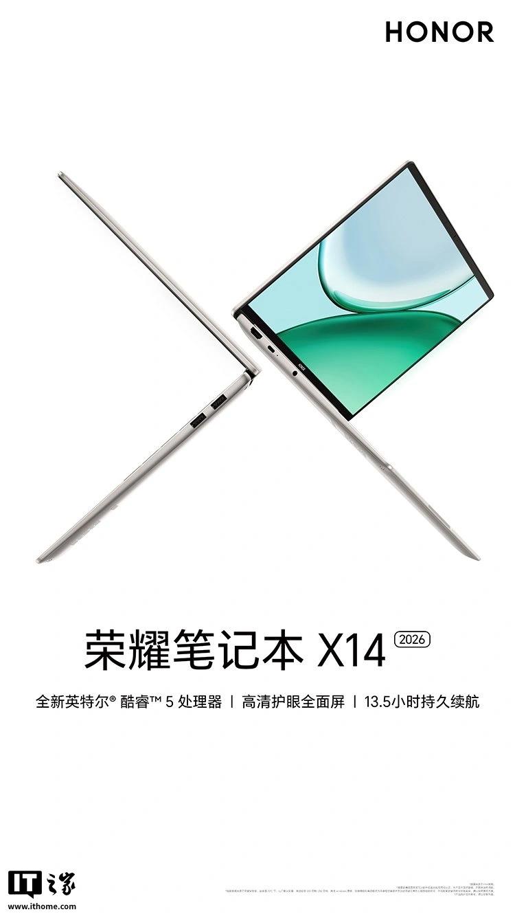 荣耀笔记本 X14 2026 战斗版开售:酷睿 5 320 处理器,16GB+512GB 售 4299 元