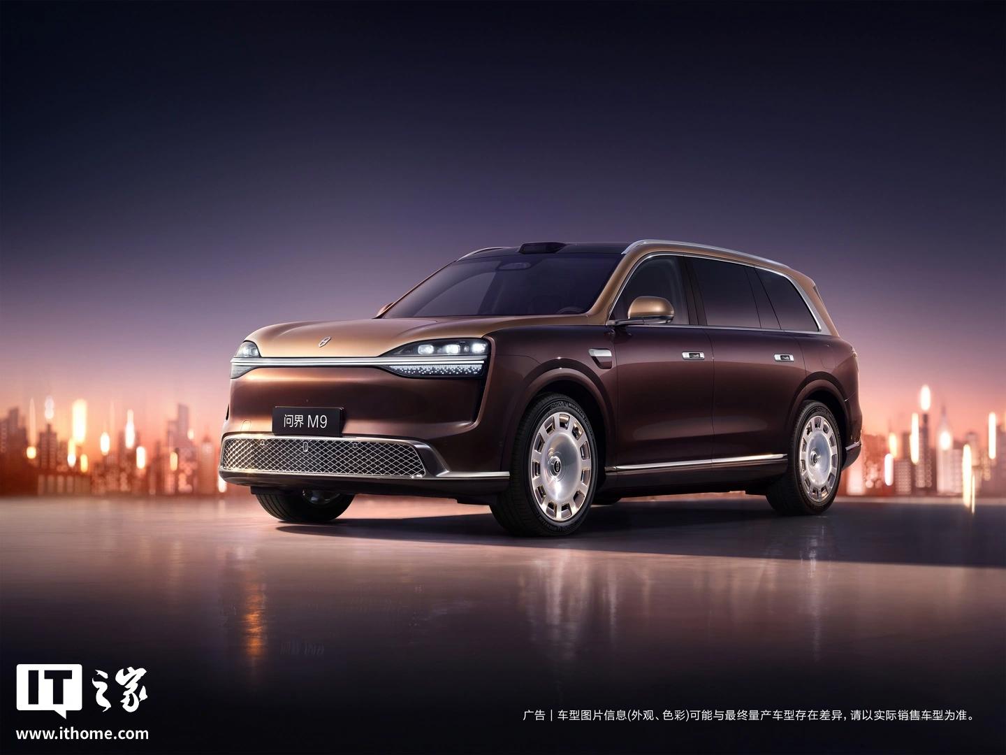 全新一代问界 M9 系列预订破 5 万,华为余承东透露超四成用户选 Ultimate 领世加长版