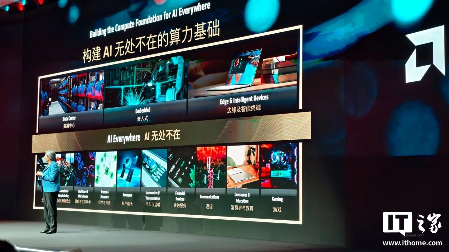 苏姿丰现身上海:AMD 大中华区有超 4000 名工程师,预计 2030 年全球将有 50 亿人每日使用 AI