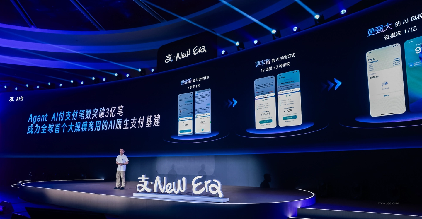 支付宝:完成 3 亿笔 AI 付,发布 AI 钱包和 Token Pay 图片 3