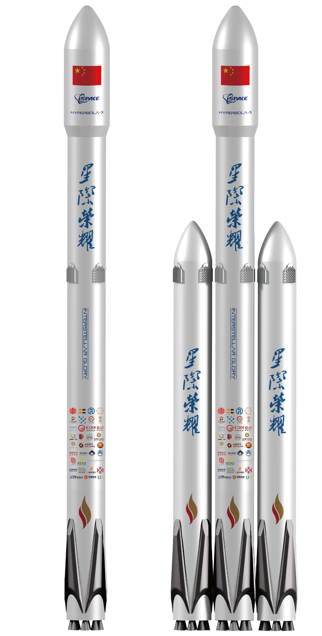 双曲线三号中大型可重复使用液体运载火箭