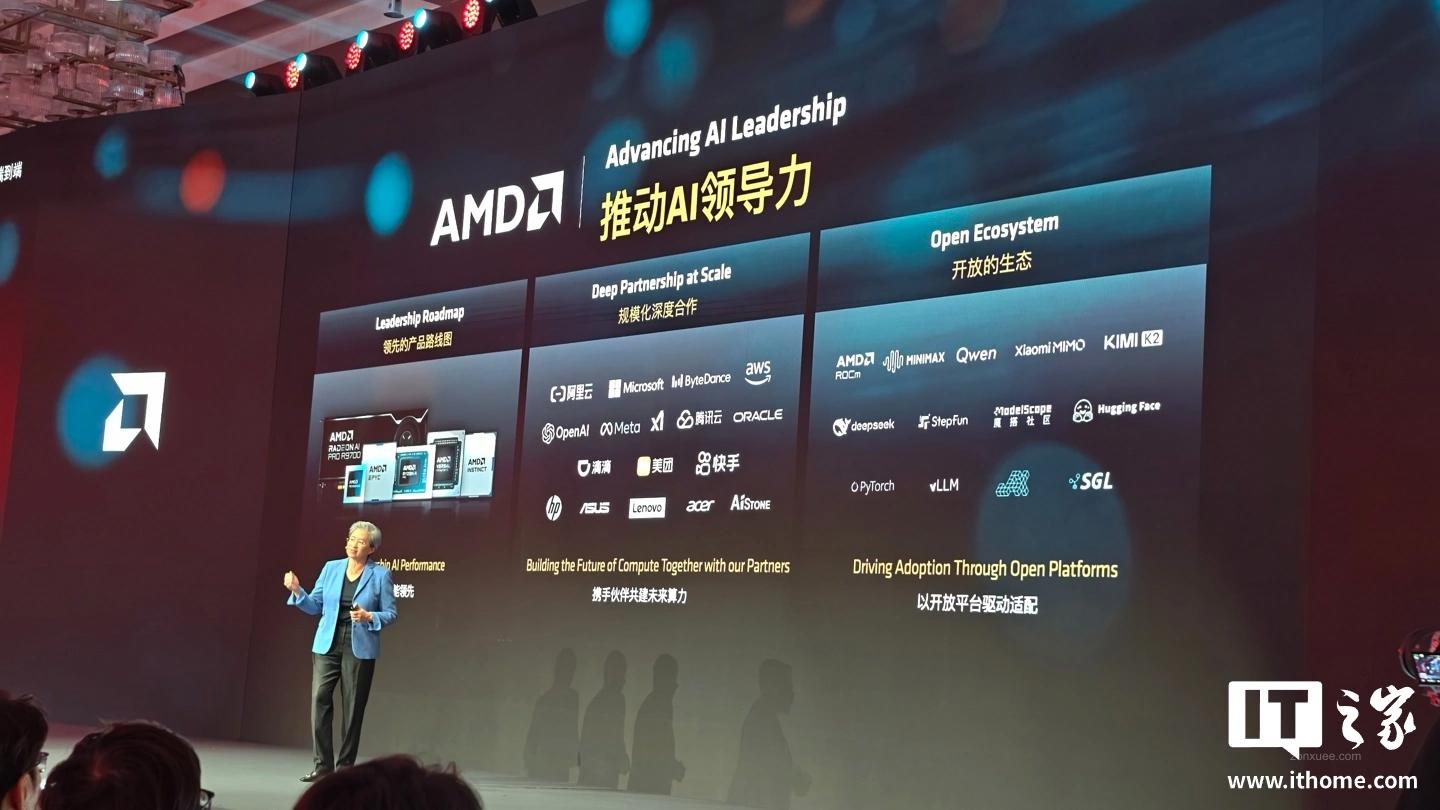 苏姿丰现身上海:AMD 大中华区有超 4000 名工程师,预计 2030 年全球将有 50 亿人每日使用 AI