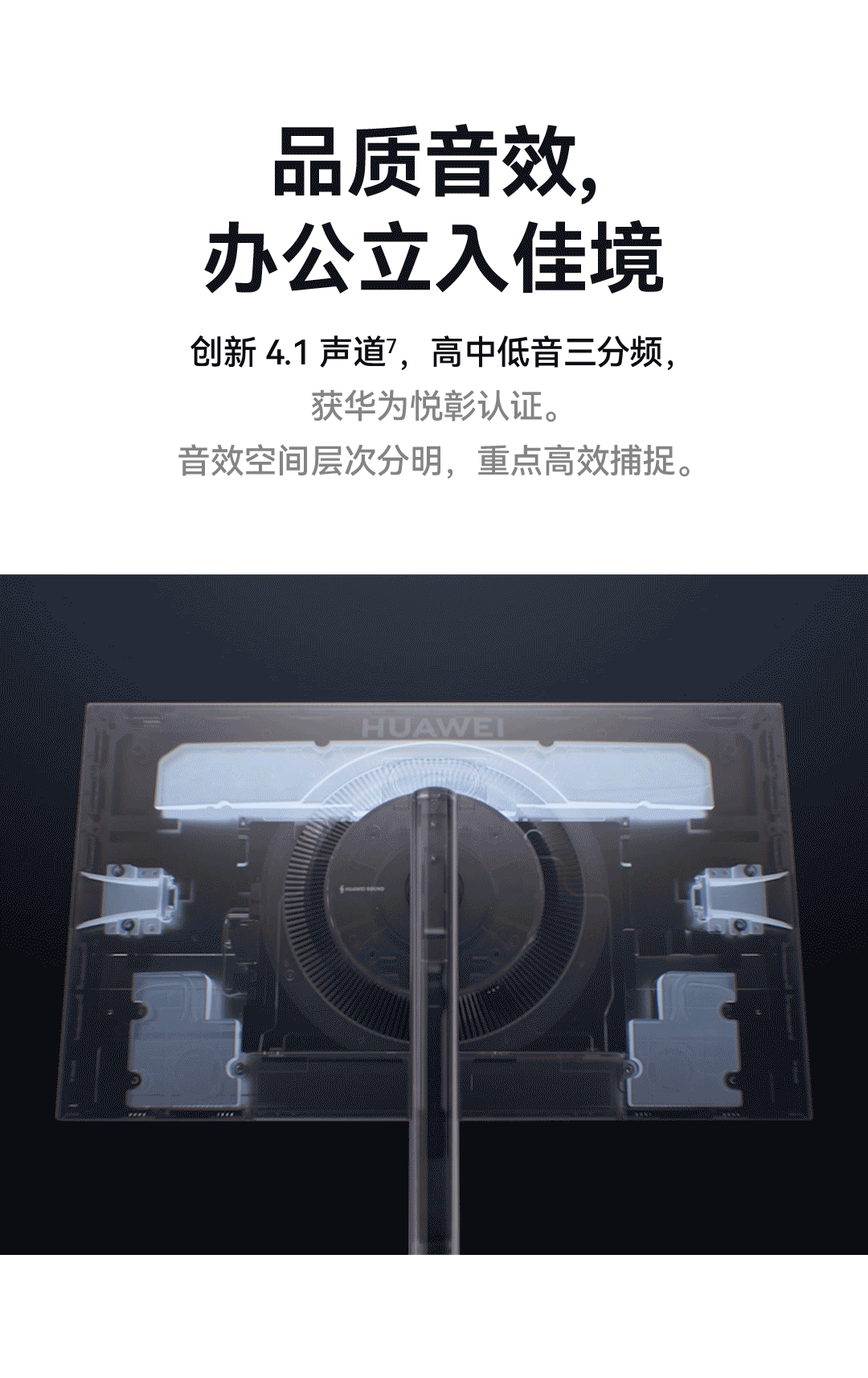 华为擎云 M273U 显示器亮相:4K 160 Hz 高刷全面屏、柔光版内置华为悦彰认证扬声器