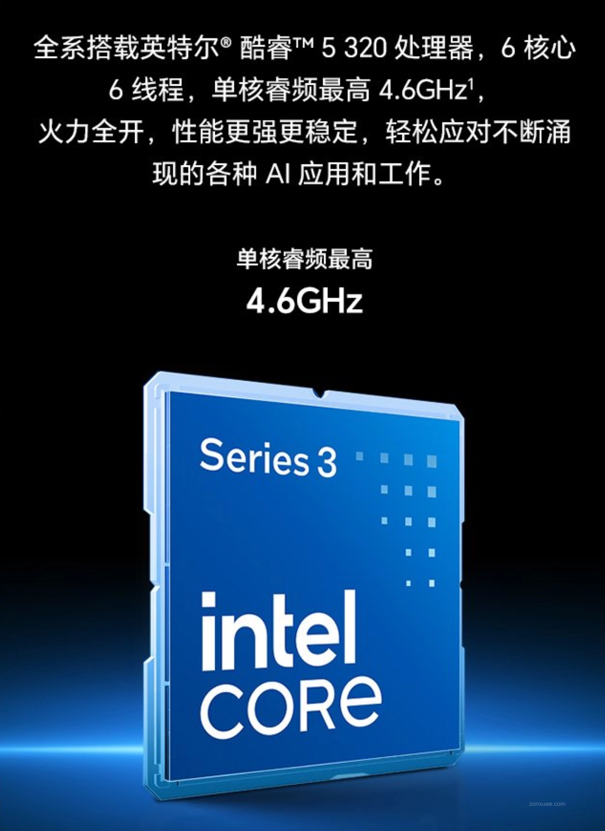 荣耀笔记本 X14 2026 战斗版开售:酷睿 5 320 处理器,16GB+512GB 售 4299 元