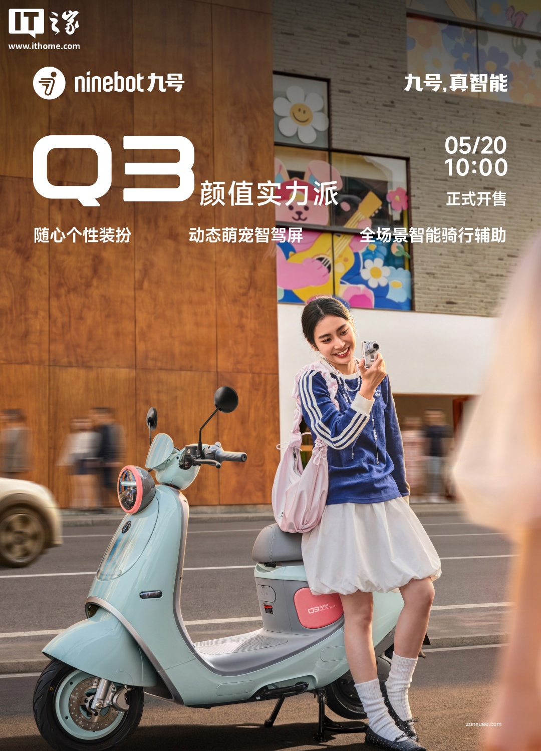 九号 Q3 系列轻电摩、Mz1 新国标电动车发布,3499 元起