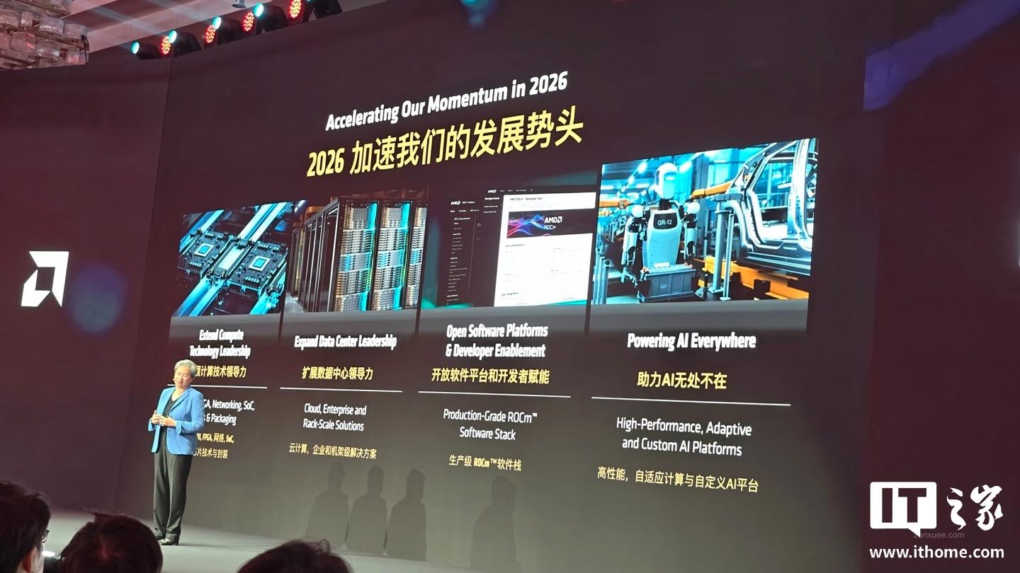 苏姿丰现身上海:AMD 大中华区有超 4000 名工程师,预计 2030 年全球将有 50 亿人每日使用 AI
