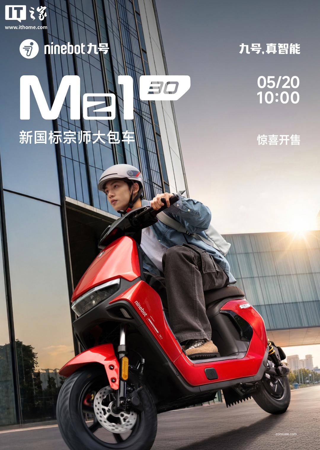 九号 Q3 系列轻电摩、Mz1 新国标电动车发布,3499 元起