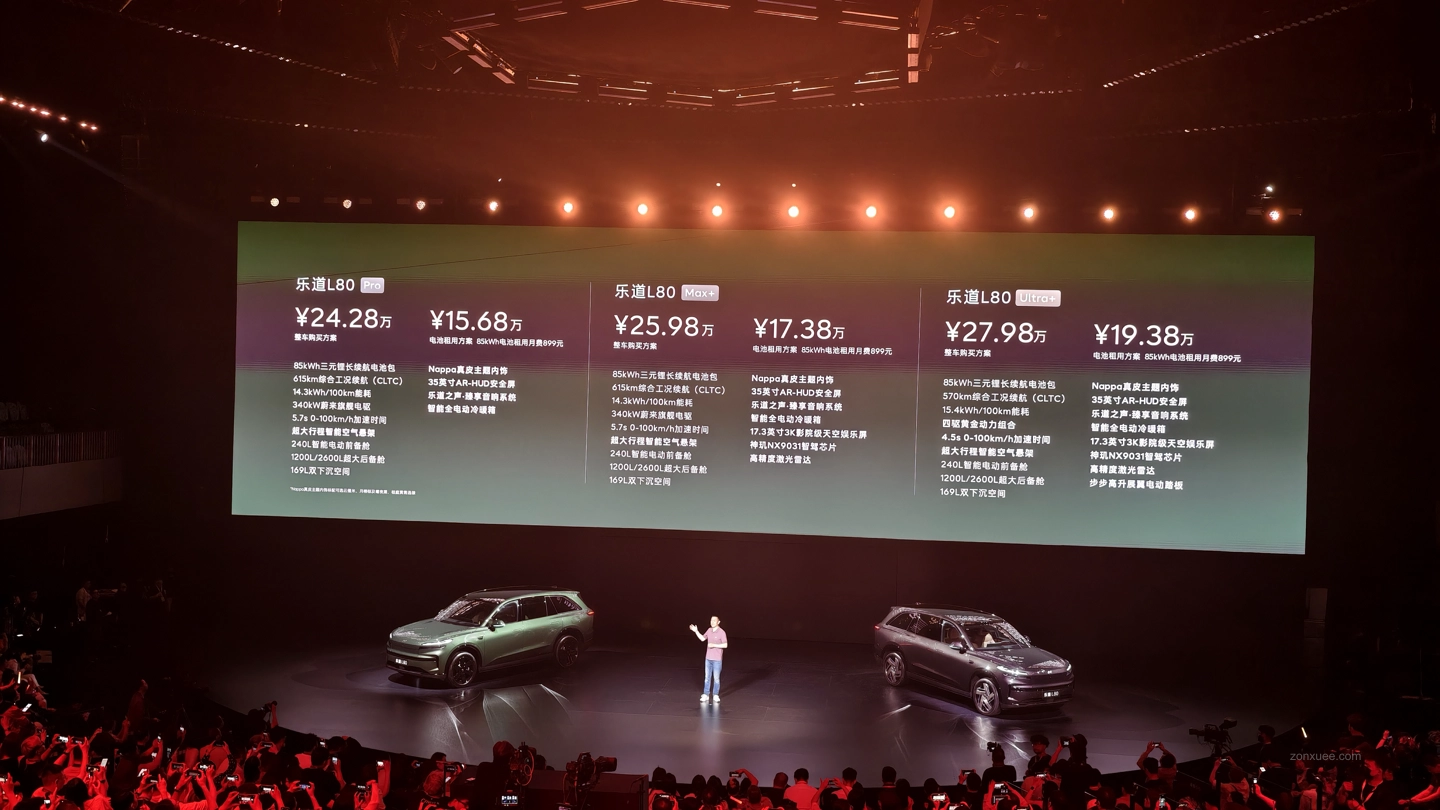 蔚来乐道 L80 大五座 SUV 上市:24.28 万-27.98 万元,租电 15.68 万-19.38 万元