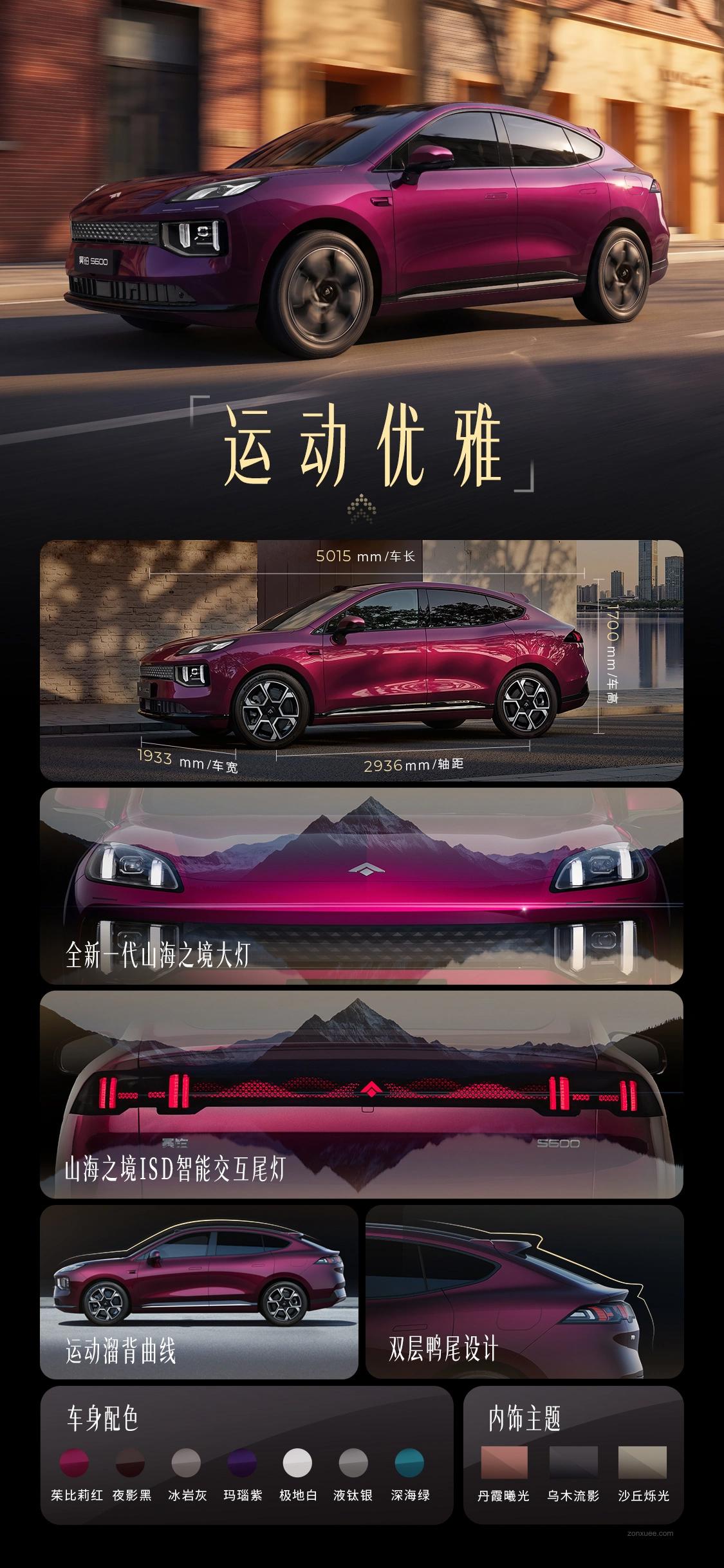 百万以内最快增程 SUV:广汽昊铂 S600 预售权益价 18.89 万起