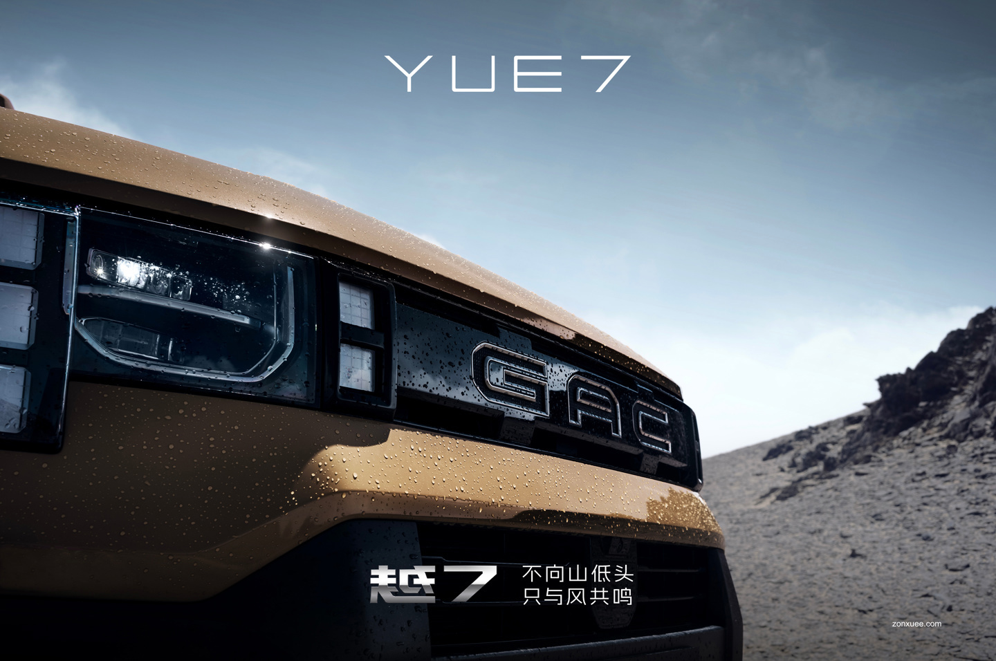 广汽传祺硬派 SUV 越 7 官图发布:首发星源插混 GMC 3.0 雷霆版,预计今年三季度上市