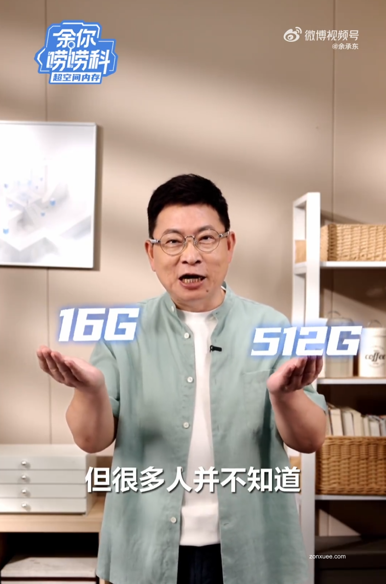 余承东科普为何有些手机越用越卡:运存负责给 App 提供运行空间,是卡顿与否的重要原因