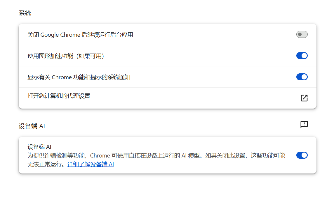 谷歌 Chrome 149 稳定版发布,允许用户删除已下载的端侧 AI 模型