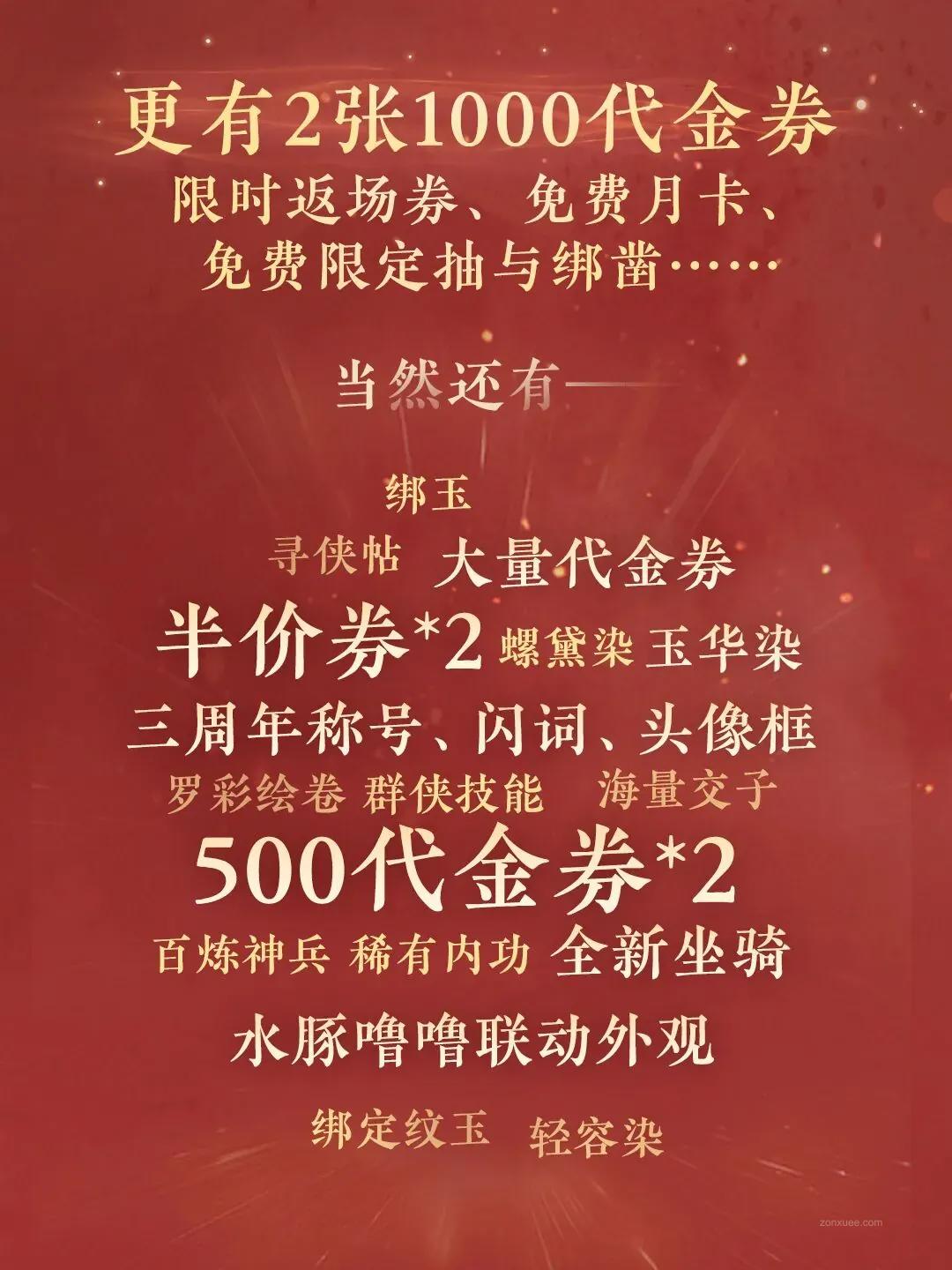 网易《逆水寒:新世界》最终预告片发布:“给 MMO 和开放世界的一个新答案” 图片