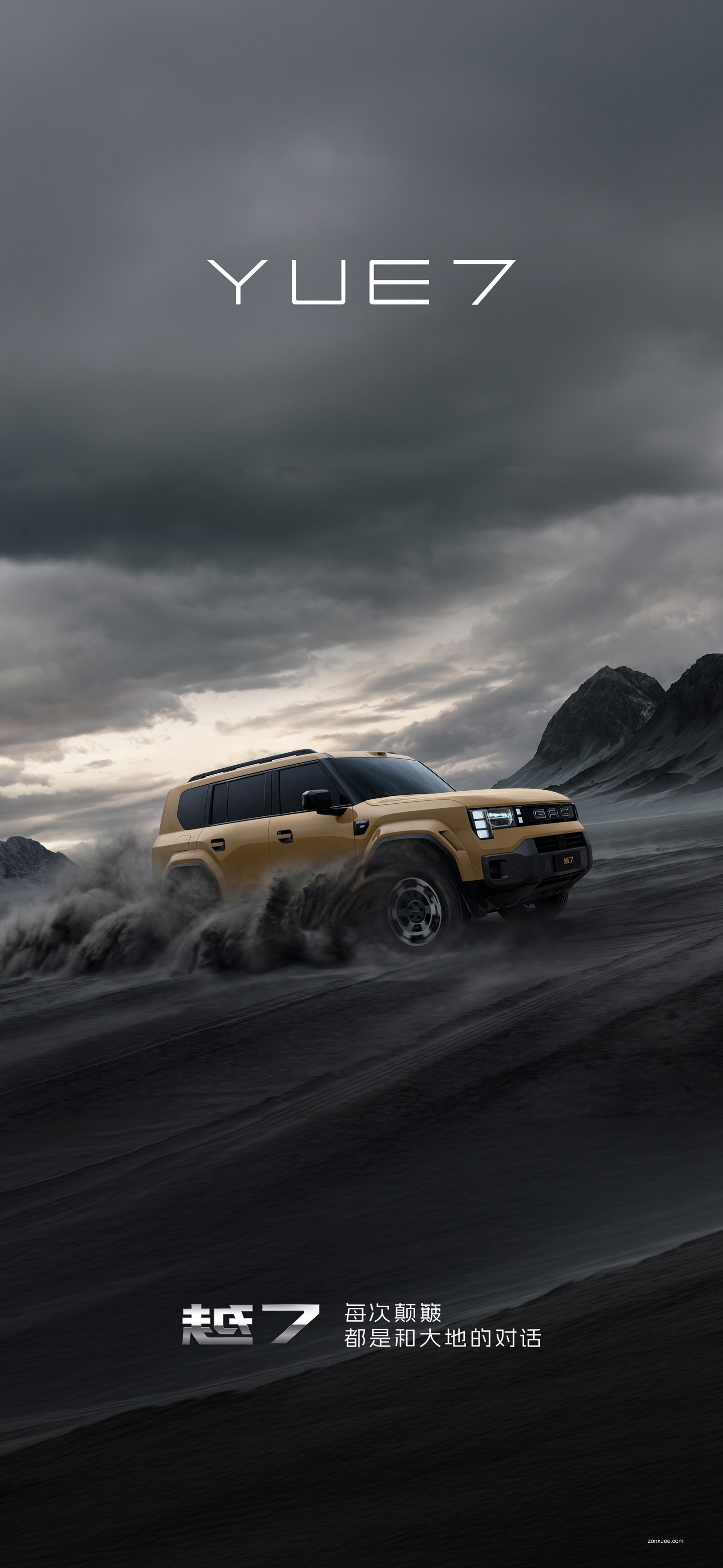 广汽传祺硬派 SUV 越 7 官图发布:首发星源插混 GMC 3.0 雷霆版,预计今年三季度上市