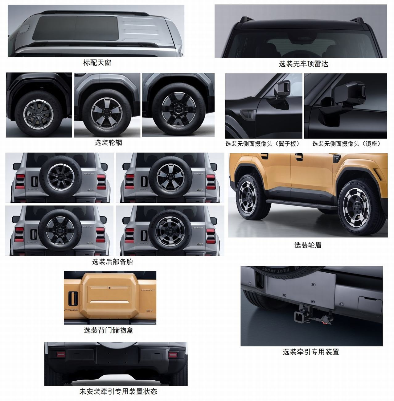 广汽传祺硬派 SUV 越 7 官图发布:首发星源插混 GMC 3.0 雷霆版,预计今年三季度上市