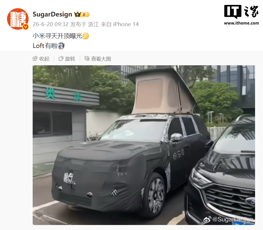 小米“寻天”SUV 原型车再曝光，自带车顶帐篷