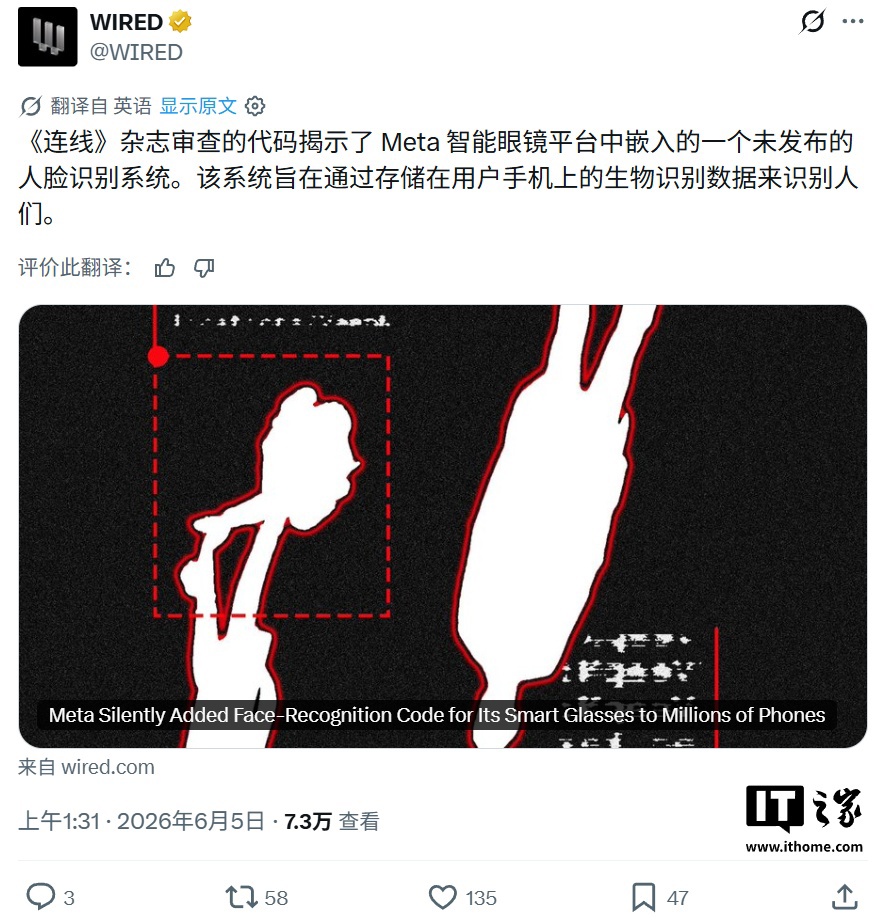 Meta 智能眼镜 App 被曝暗藏 AI 人脸识别功能相关代码：影响超 5000 万设备，公司回应称仅为探索而已