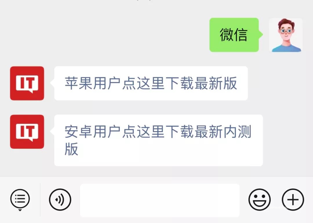 微信鸿蒙版 App 获 8.0.20.36 邀测升级