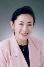 志乃原良子 头像