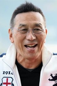 阿藤快 头像