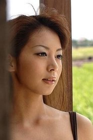 下村愛 头像