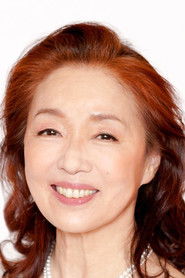 宫本信子 头像