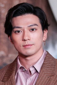 新田真剑佑 头像