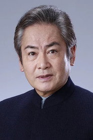 宅麻伸 头像
