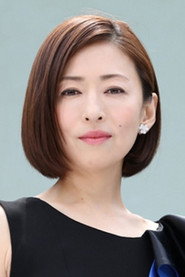 松雪泰子 头像