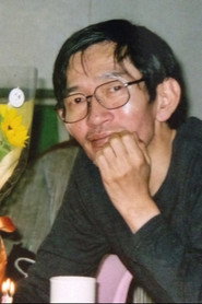 首藤剛志 头像