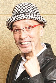 テリー伊藤 头像