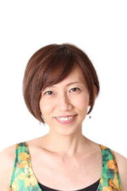 龟中理惠子 头像