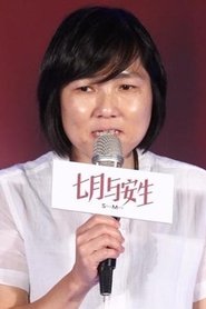 许月珍 头像