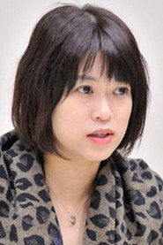 吉村爱 头像