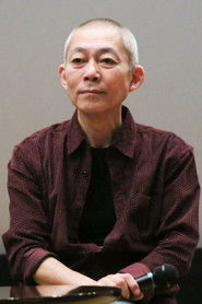伊藤和典 头像