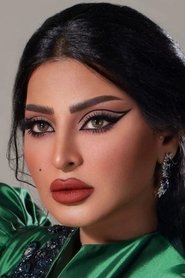 ريم عبدالله 头像