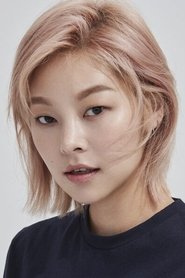 송해나 头像