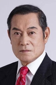 松平健 头像
