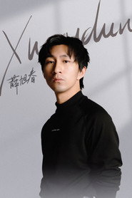 薛旭春 头像