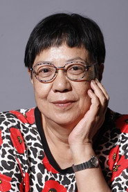 许鞍华 头像
