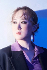 선우정아 头像