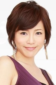 释由美子 头像