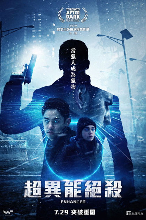 超能力截杀 海报